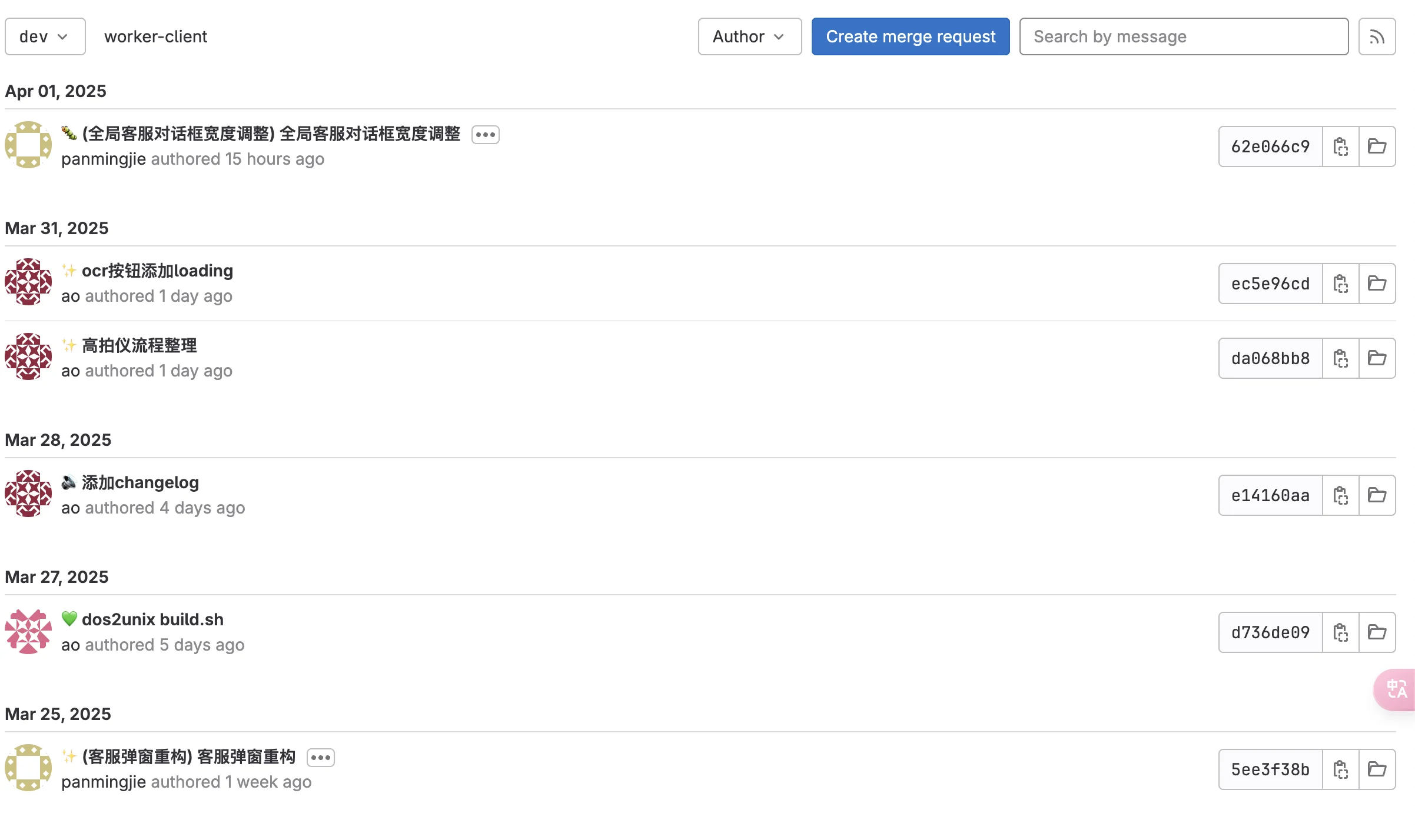 GitLab commits