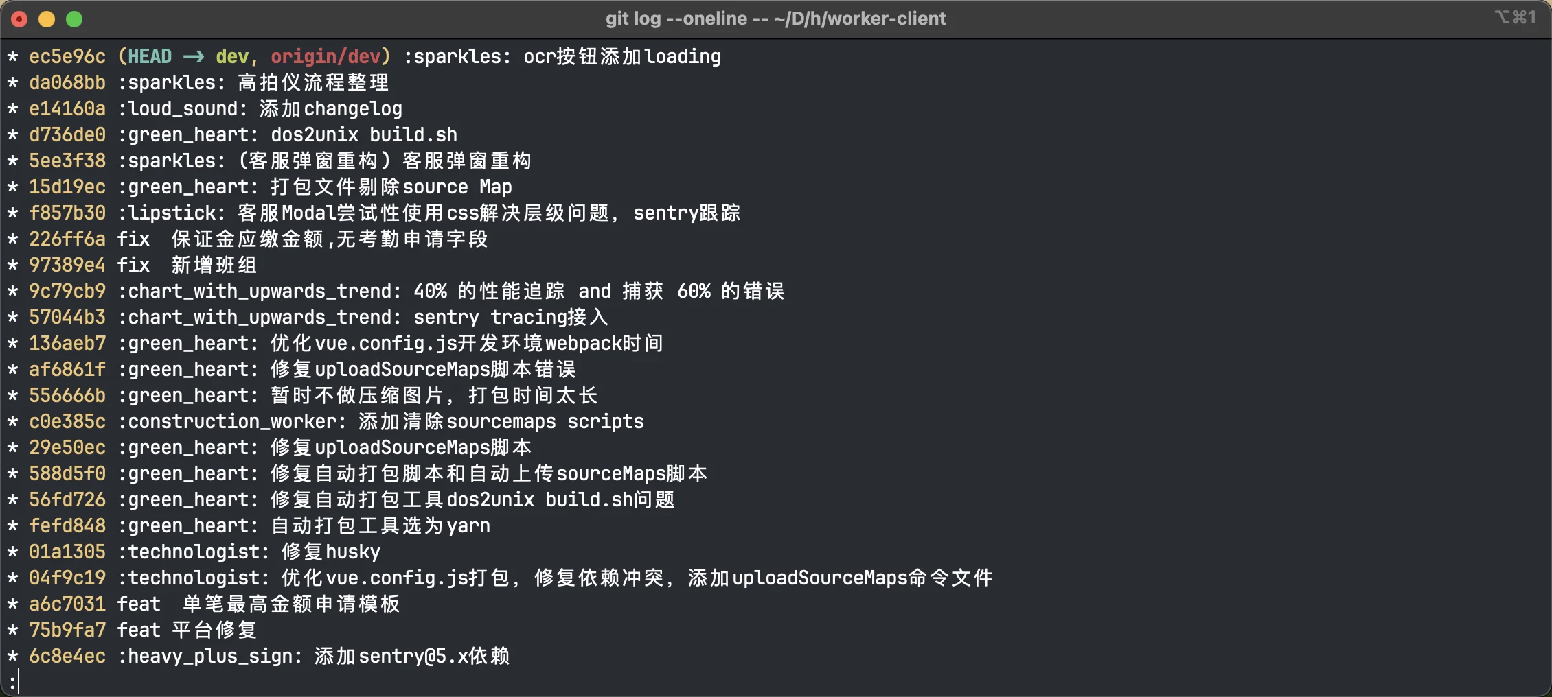 简洁清晰的git log